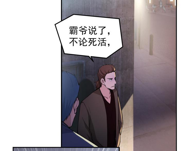 第6话 不知死活46