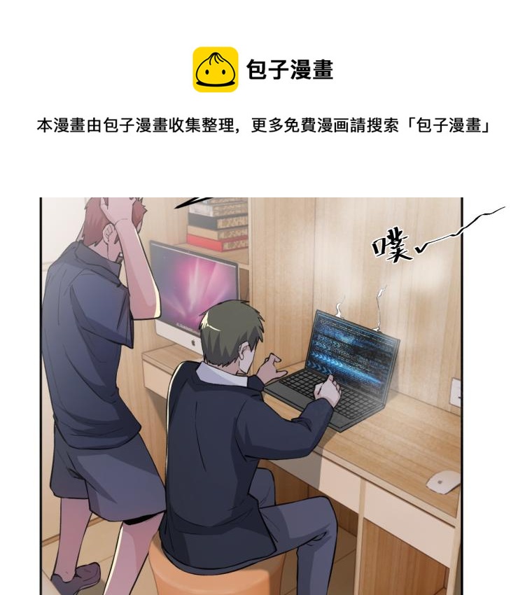 第5话 黑客对决59