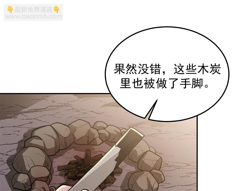 第15话 队友汇合51