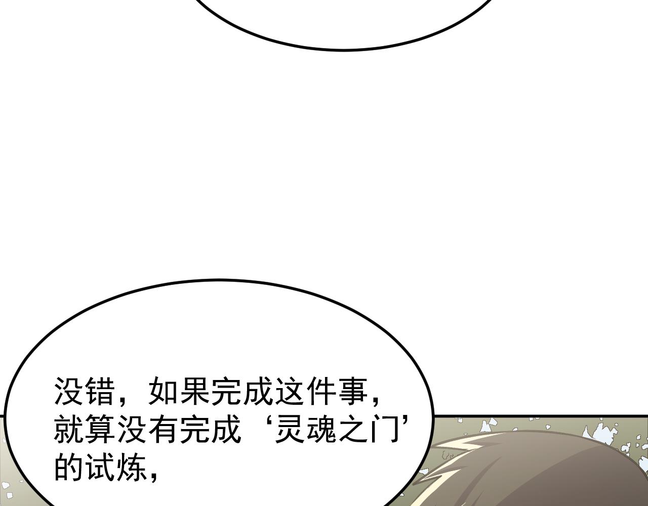 第15话 队友汇合41