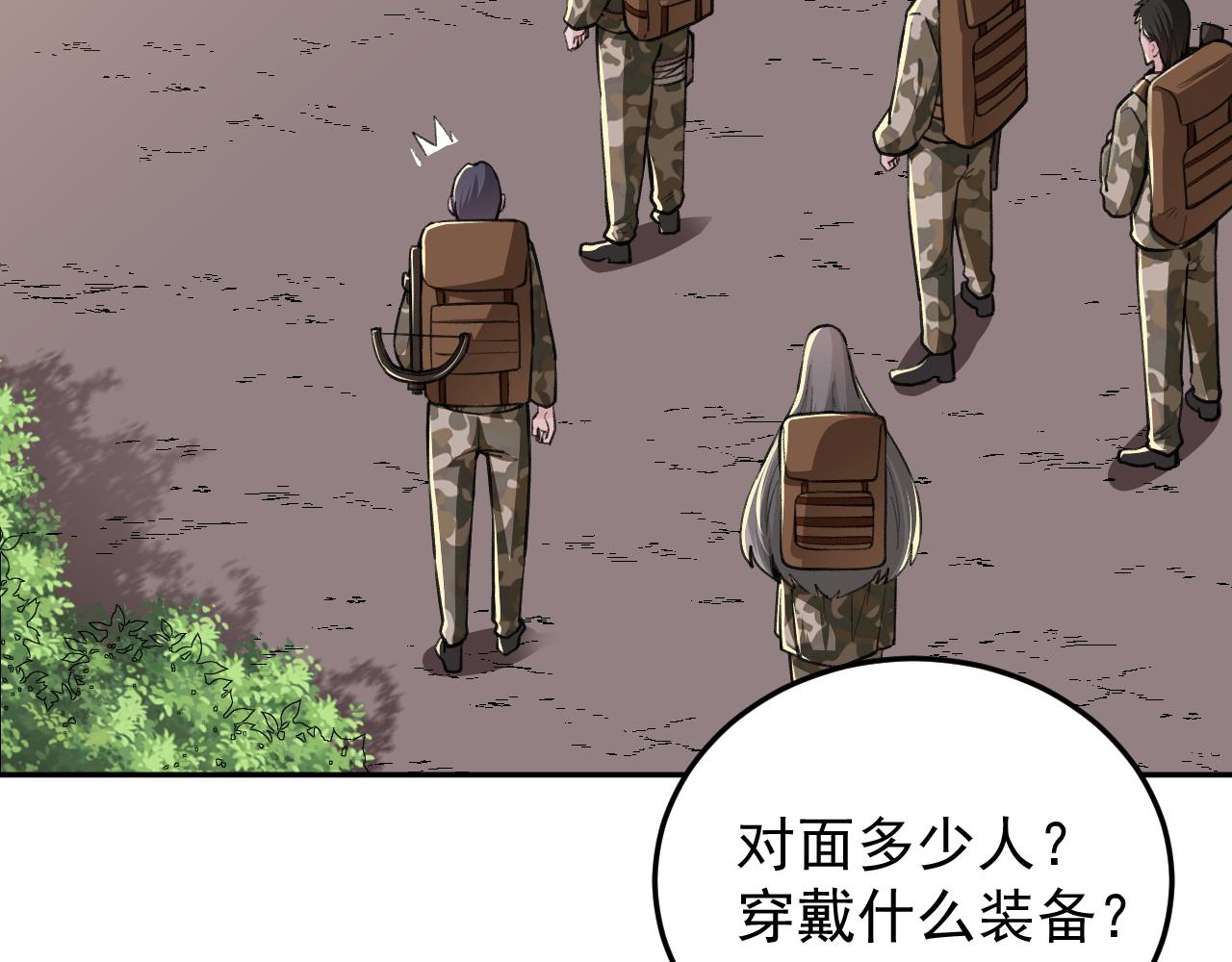 第17话：第三股武装力量？5