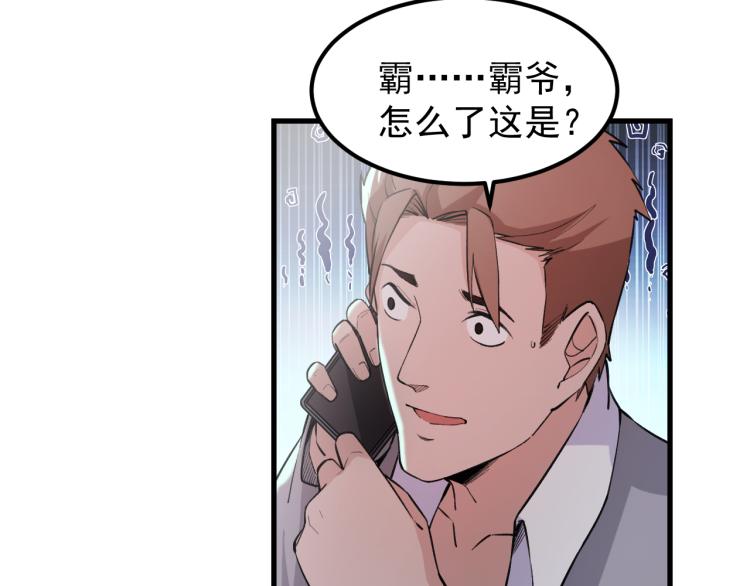 第7话 不自量力54