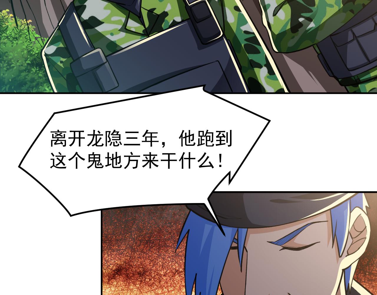第16话：就凭我是，狂龙罗昊34