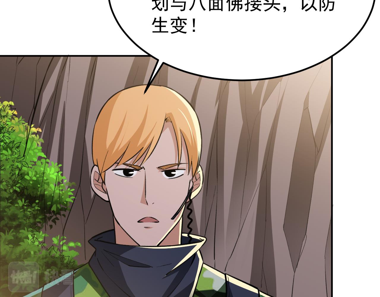 第16话：就凭我是，狂龙罗昊36