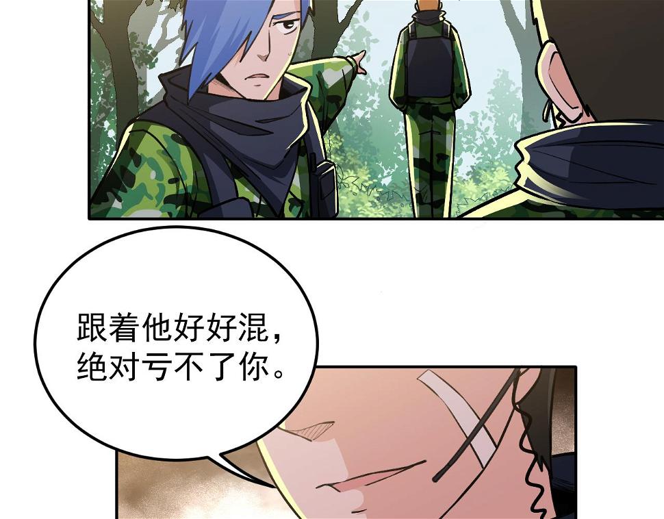 第16话：就凭我是，狂龙罗昊46