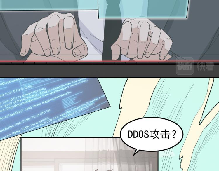 第5话 黑客对决30