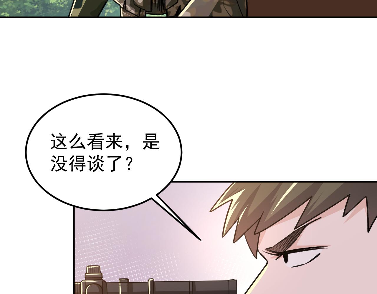 第19话：生死危机70