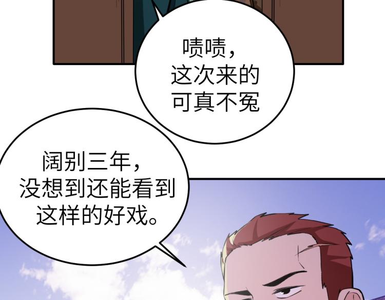 第9话 小人之心56