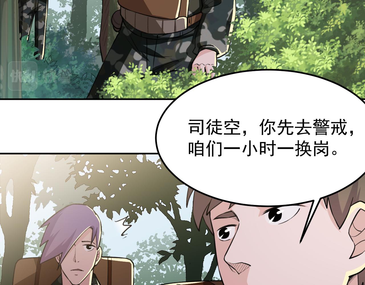 第16话：就凭我是，狂龙罗昊67