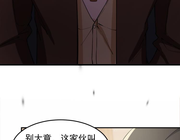 第4话 麻烦上门14