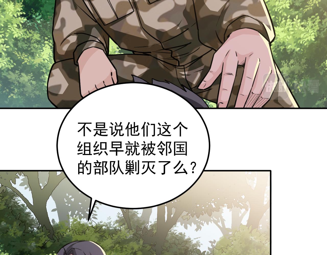 第18话 被包围了？8