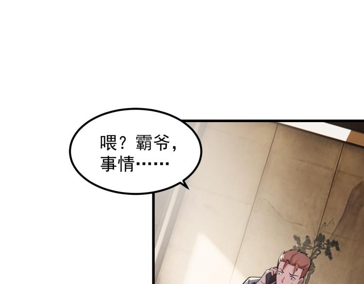 第7话 不自量力51