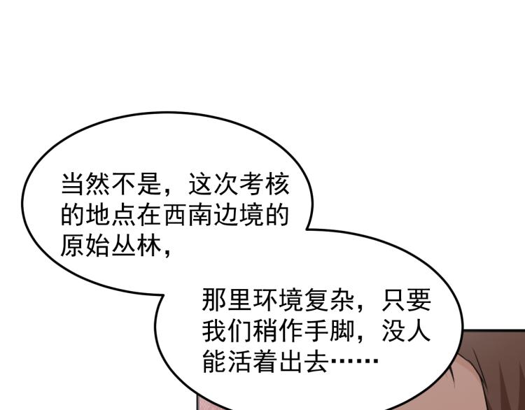 第10话 阴谋再起59