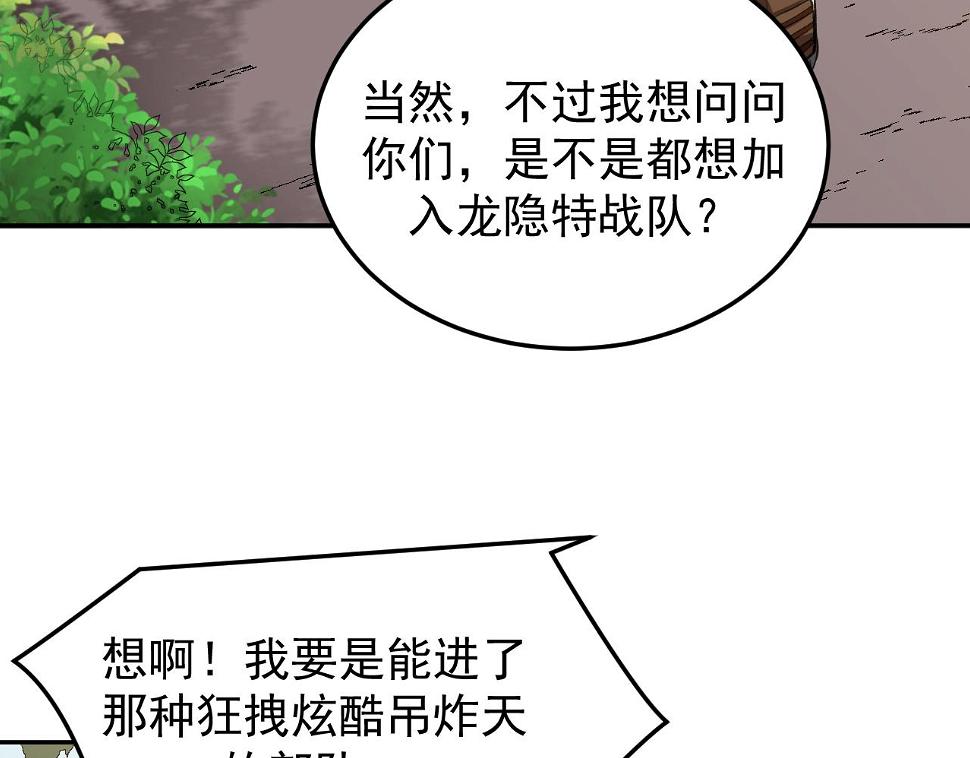 第15话 队友汇合33