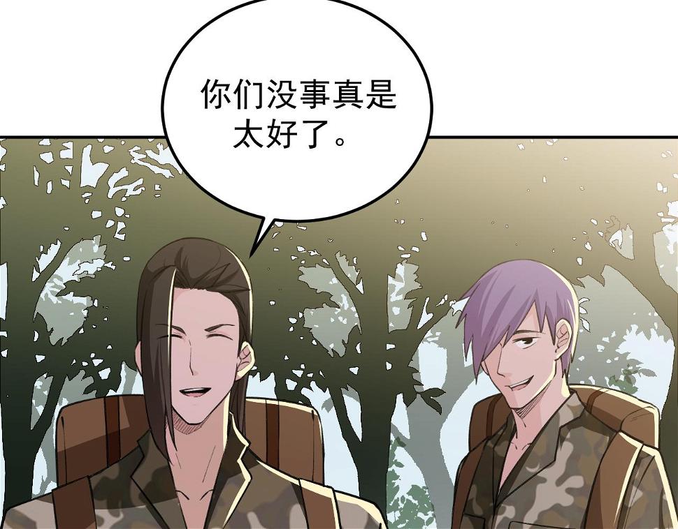 第15话 队友汇合13