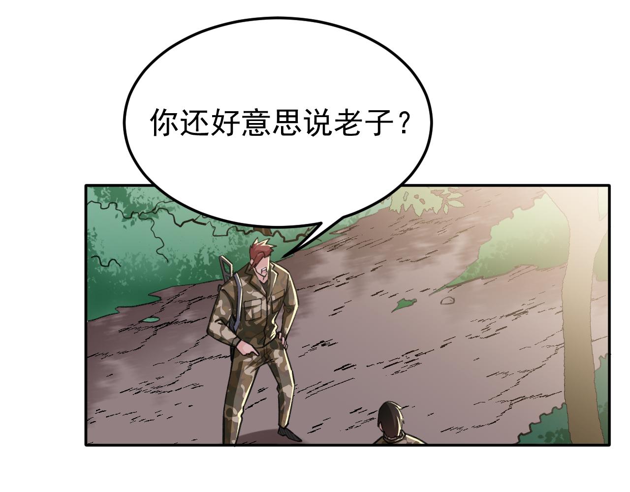 第18话 被包围了？16