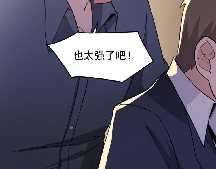 第5话 黑客对决56
