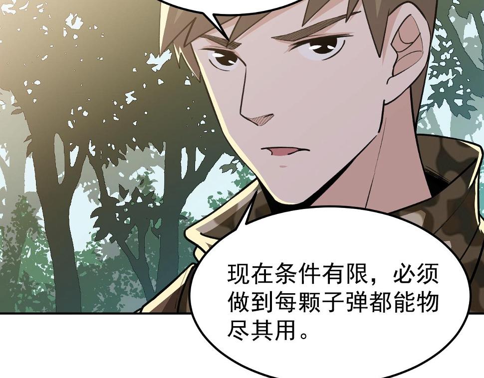 第16话：就凭我是，狂龙罗昊28