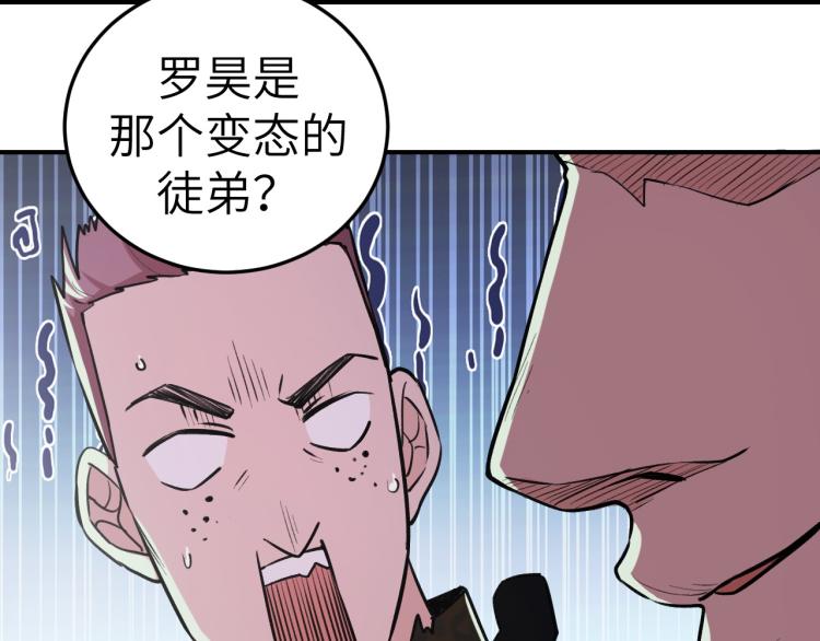 第9话 小人之心68