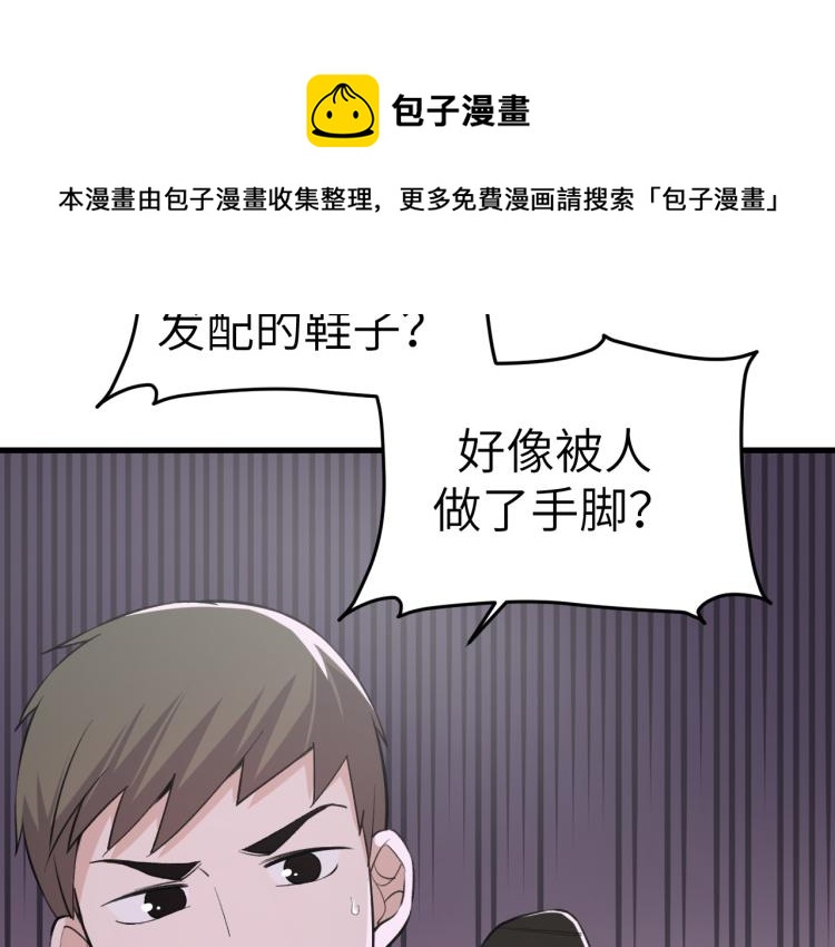 第9话 小人之心21