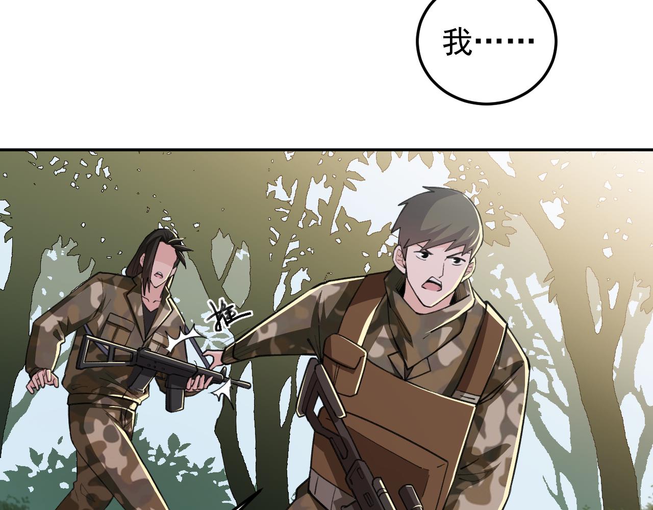 第18话 被包围了？49