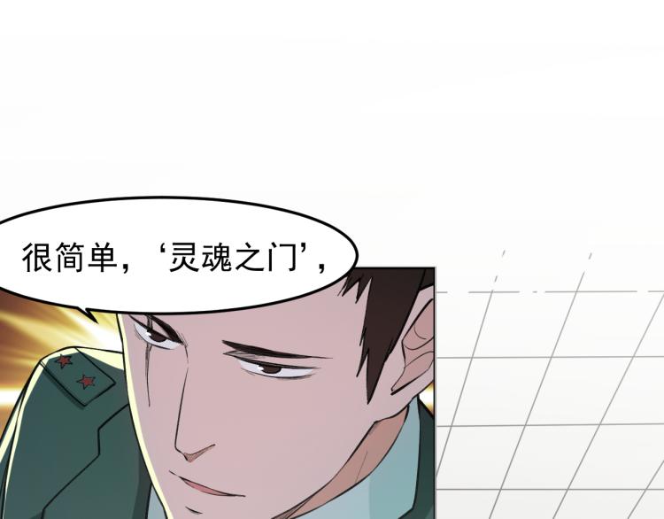 第6话 不知死活29