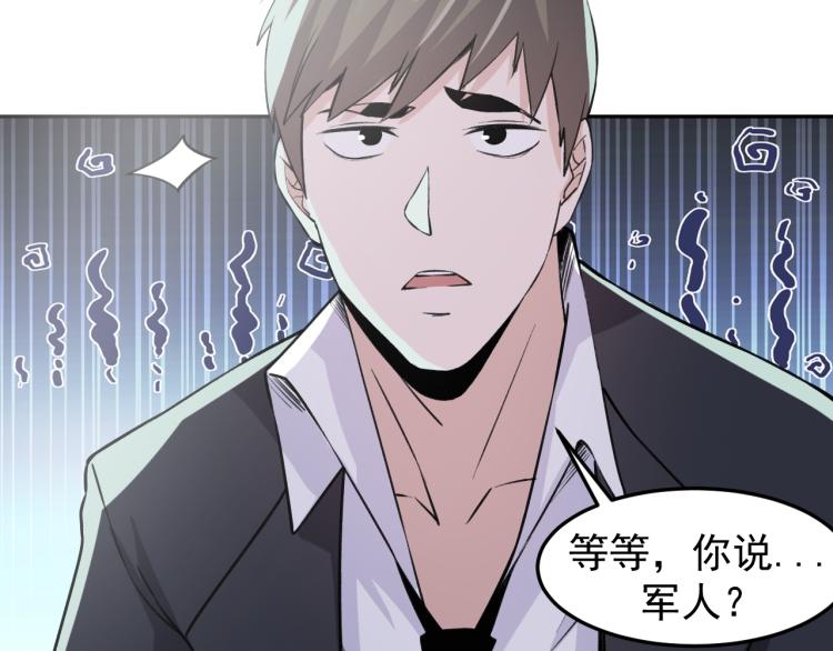 第4话 麻烦上门93