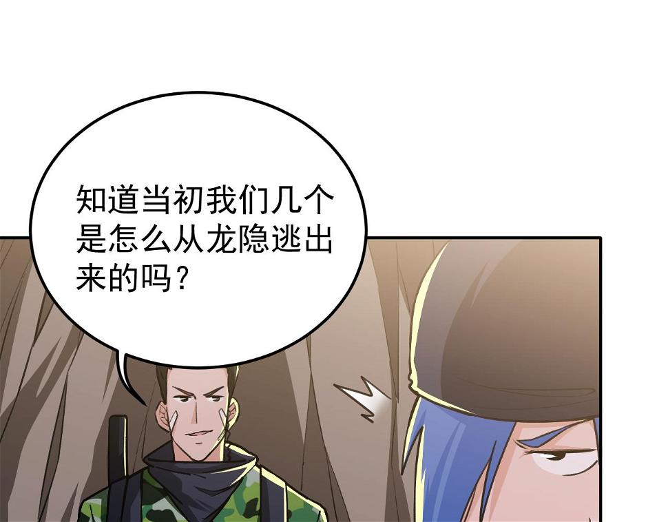 第16话：就凭我是，狂龙罗昊44