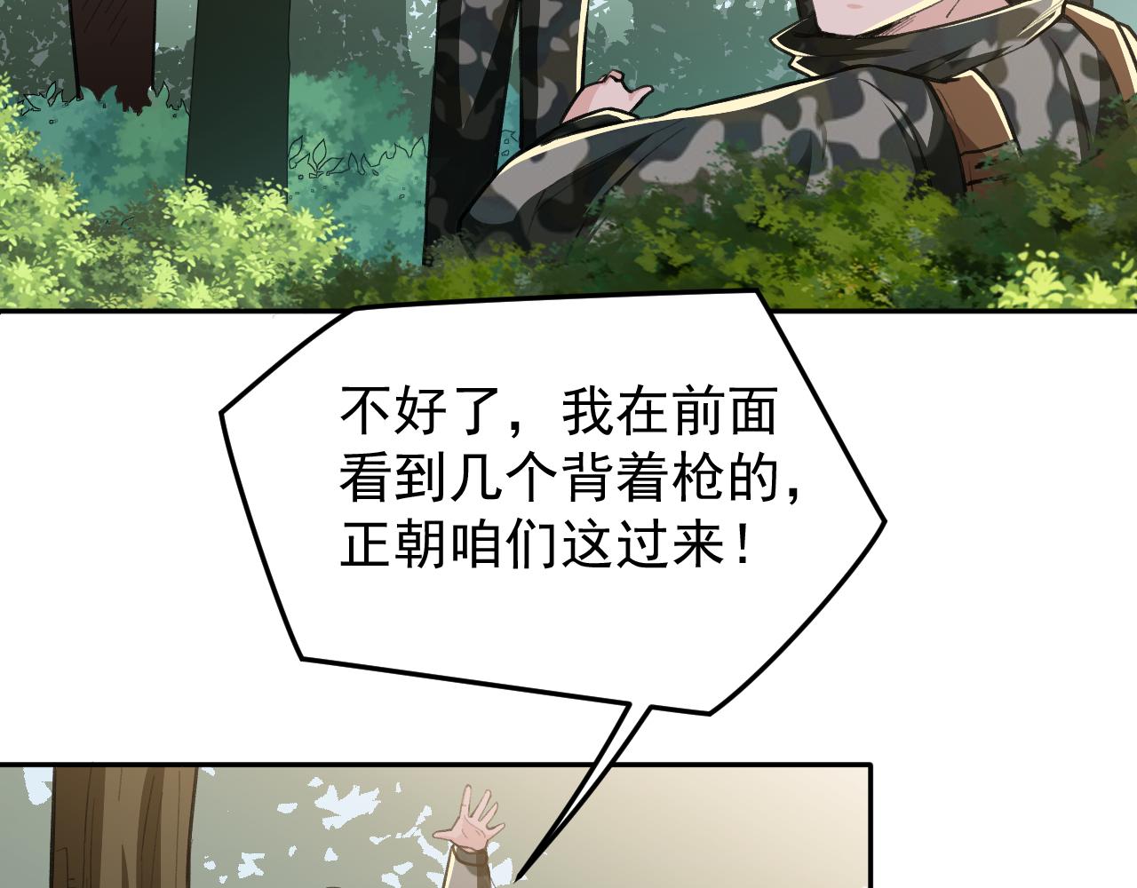 第16话：就凭我是，狂龙罗昊73
