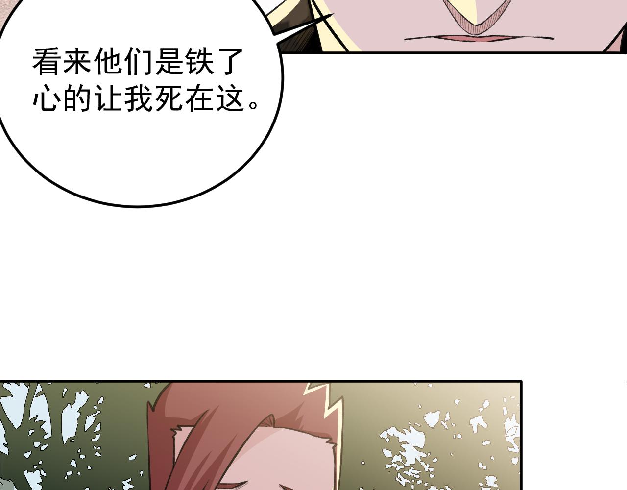 第15话 队友汇合27