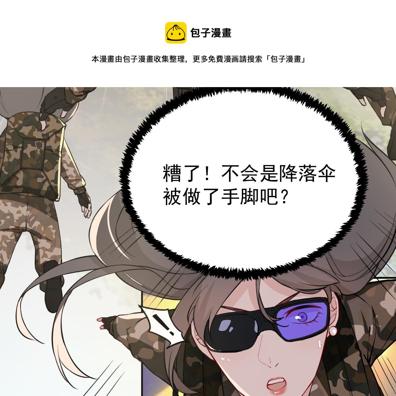 第11话 目标：龙隐65