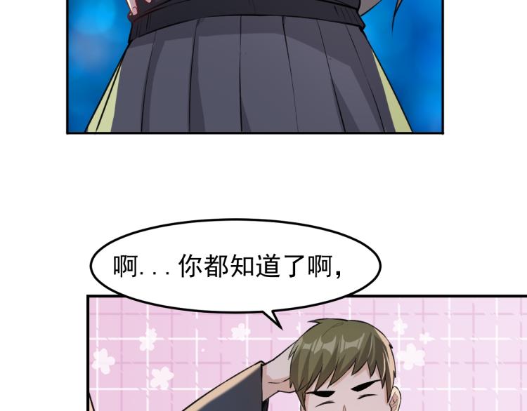 第4话 麻烦上门98