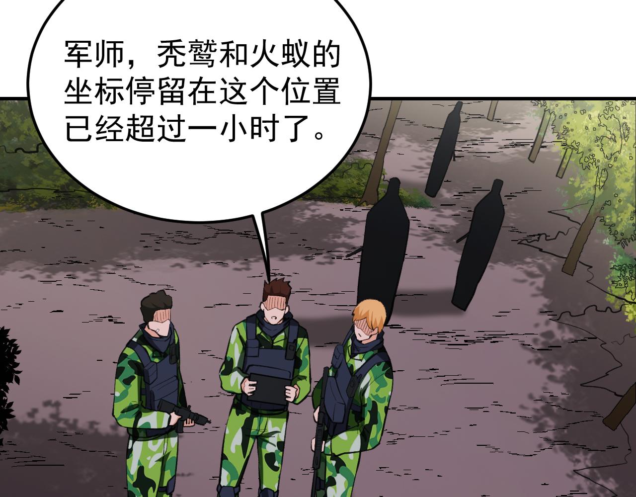 第13话  雷霆出击！75