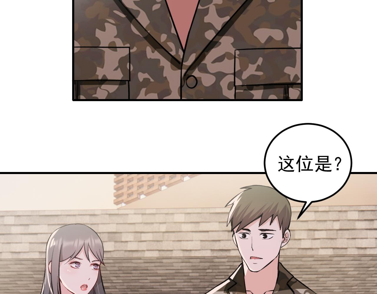 第11话 目标：龙隐29