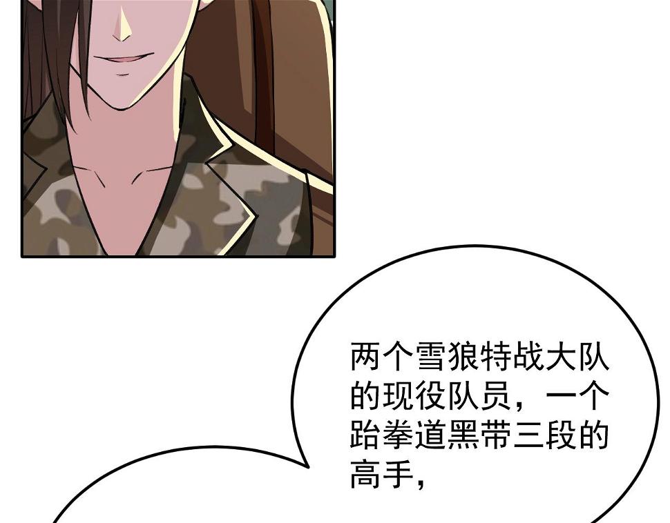 第15话 队友汇合37