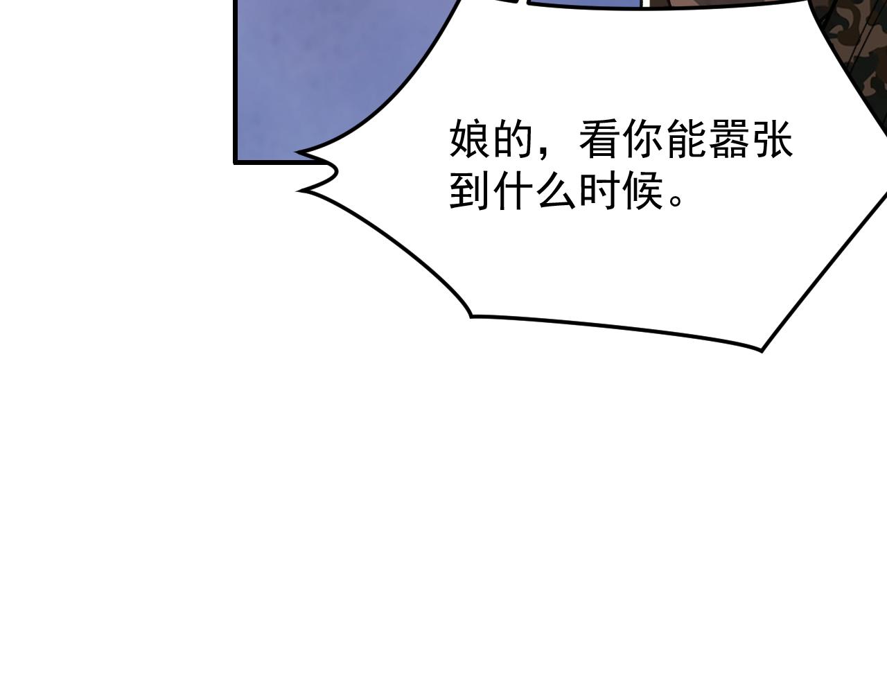 第11话 目标：龙隐49
