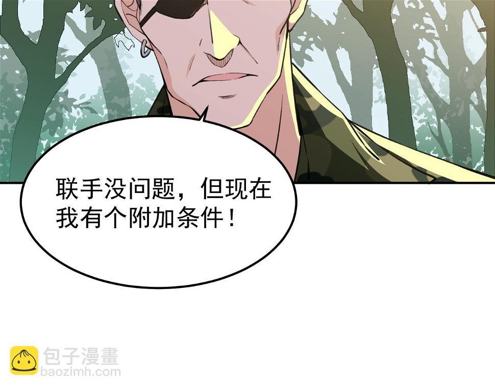 第16话：就凭我是，狂龙罗昊57