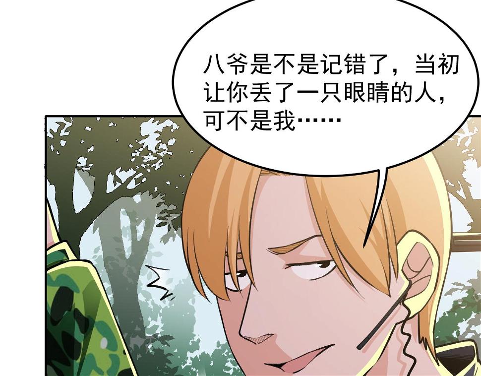 第16话：就凭我是，狂龙罗昊53
