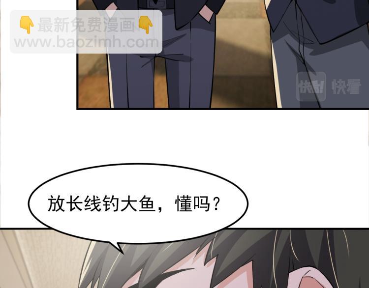 第4话 麻烦上门77