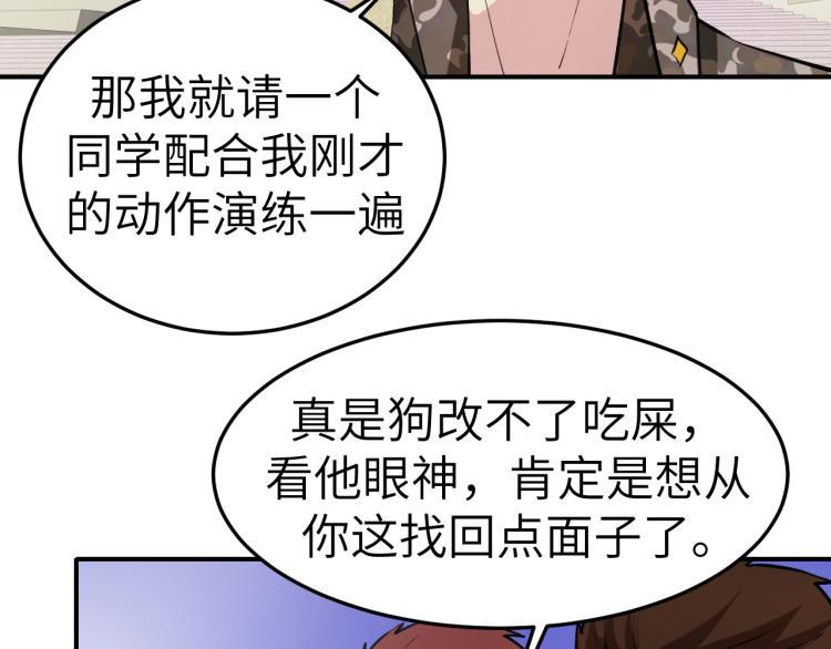 第9话 小人之心79
