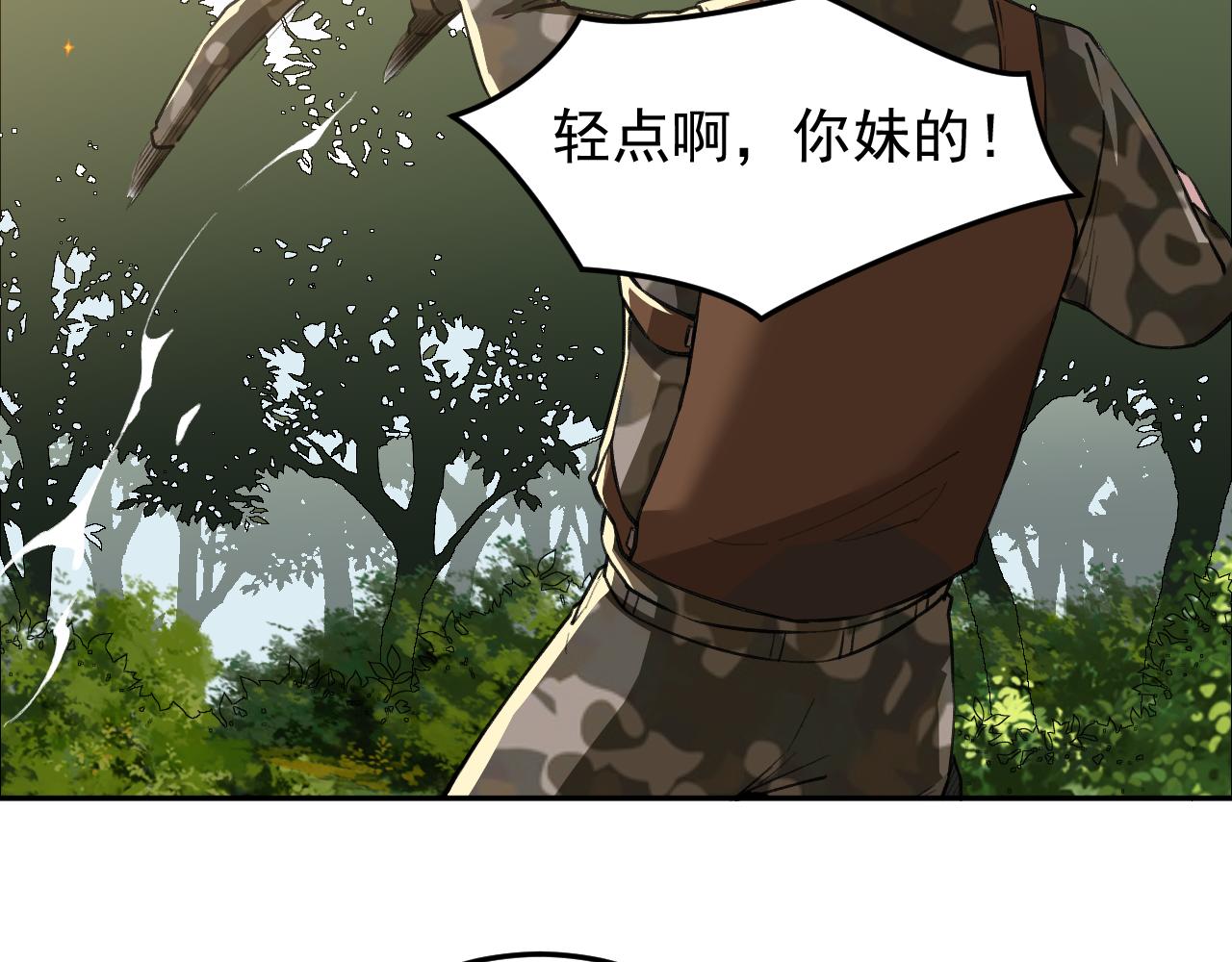 第15话 队友汇合12