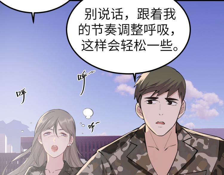 第9话 小人之心8