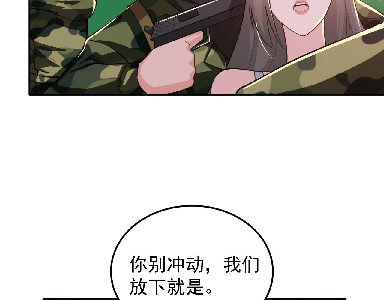 第19话：生死危机57