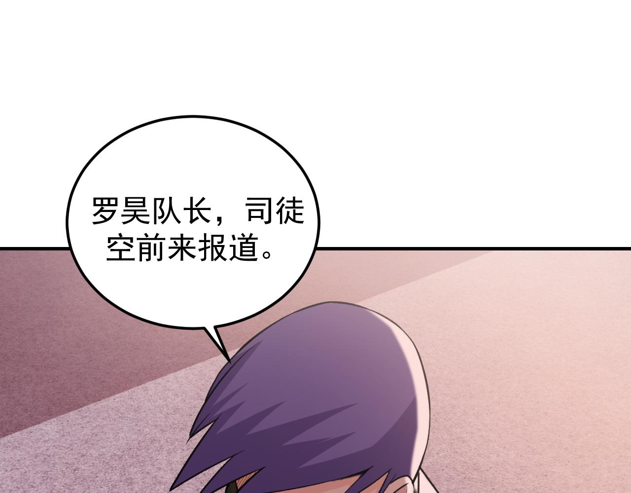 第11话 目标：龙隐24