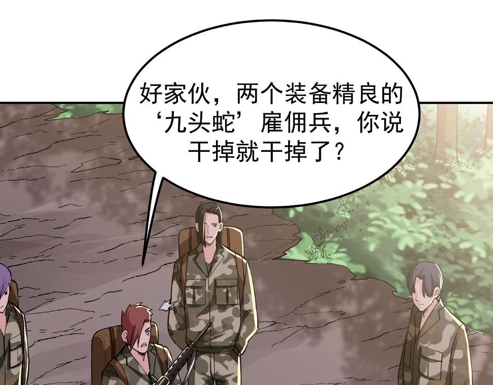第16话：就凭我是，狂龙罗昊4