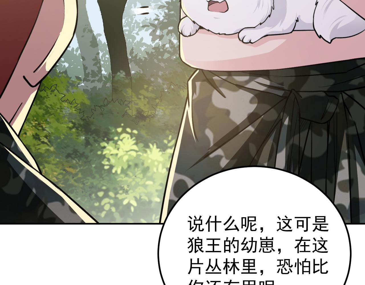 第16话：就凭我是，狂龙罗昊70