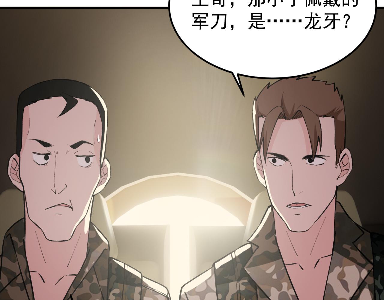 第11话 目标：龙隐46