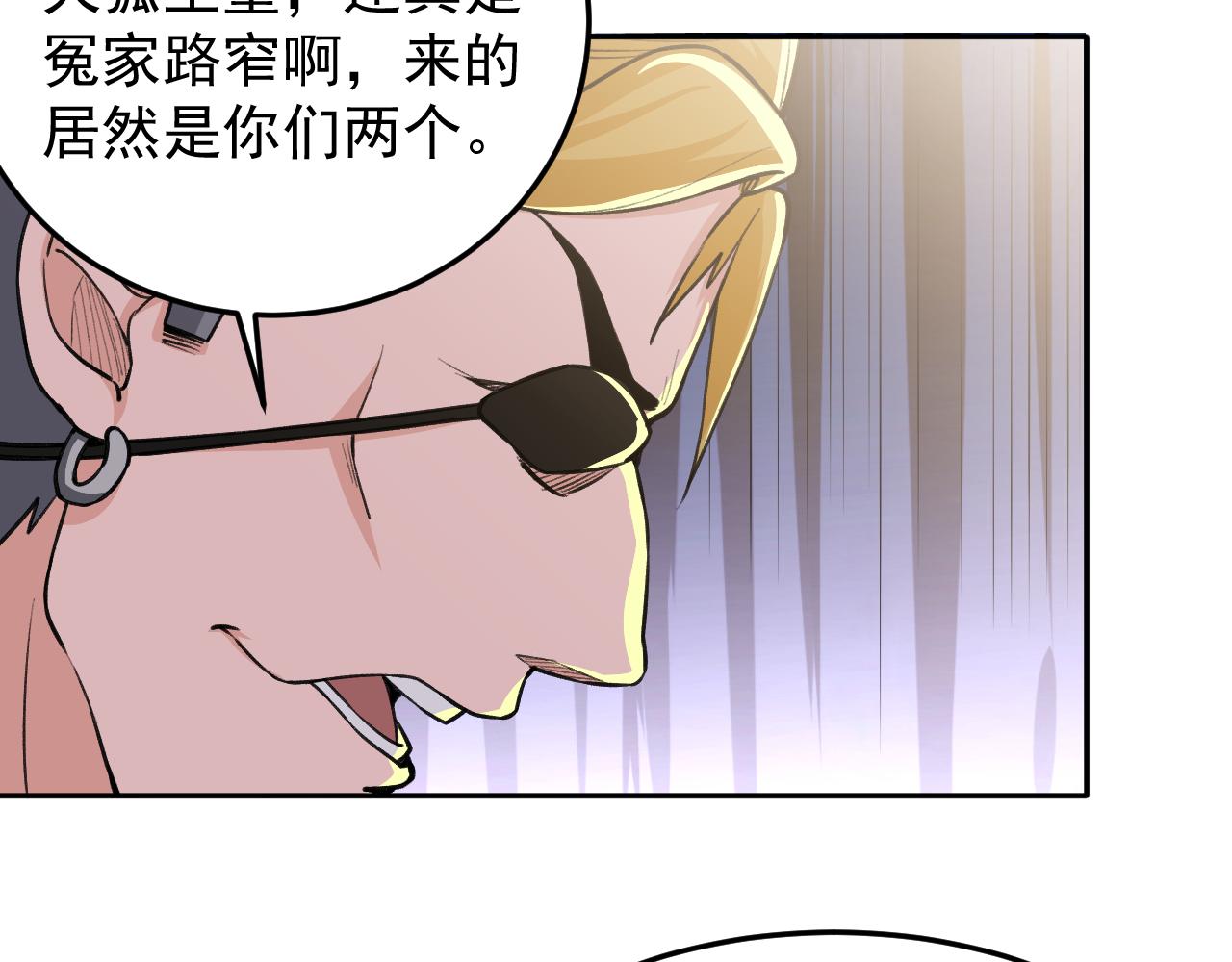 第16话：就凭我是，狂龙罗昊52