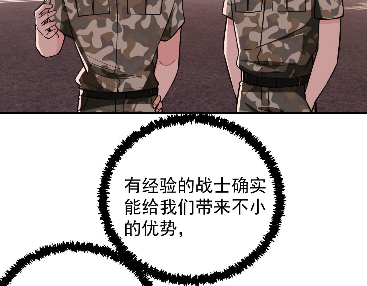 第11话 目标：龙隐17