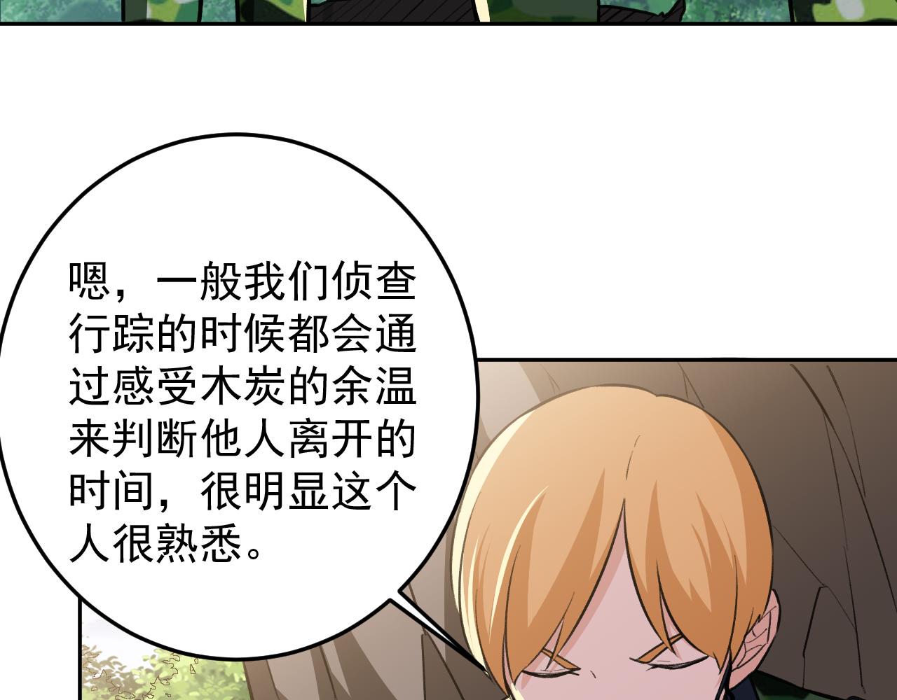 第15话 队友汇合54